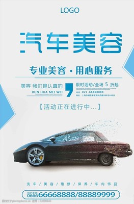 煥然“新”生，盡享完美駕馭——[品牌名稱]汽車(chē)美容，讓您的愛(ài)車(chē)時(shí)刻閃耀