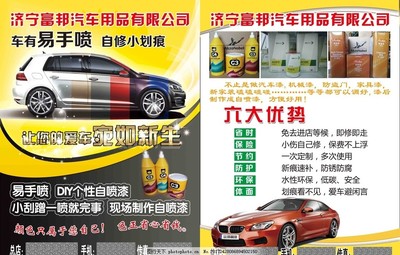 汽車(chē)漆面美容 守護(hù)愛(ài)車(chē)光彩，煥發(fā)嶄新風(fēng)采