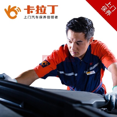 國(guó)美在線攜手卡拉丁汽車(chē)保養(yǎng) 免費(fèi)上門(mén)汽車(chē)美容與發(fā)動(dòng)機(jī)清潔新體驗(yàn)