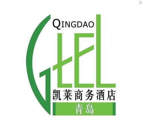 青島凱萊商務酒店管理 專業高效的酒店管理之道